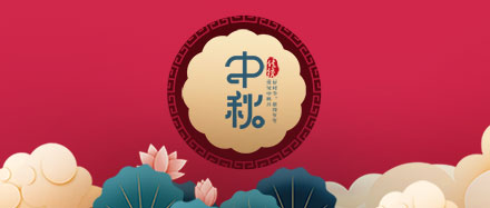 瑞氣公司恭祝您和您的家人節(jié)日快樂(lè)、闔家幸福!